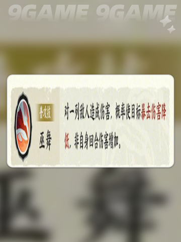 💥指间山海巫罗测评！山海经神兽养成大揭秘✨截图3