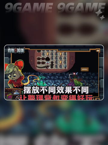 🔥《背包英雄》无尽模式通关秘籍💥截图2