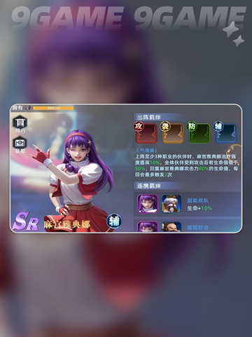 麻宫雅典娜觉醒技能全解析💥格斗女王降临！✨截图5