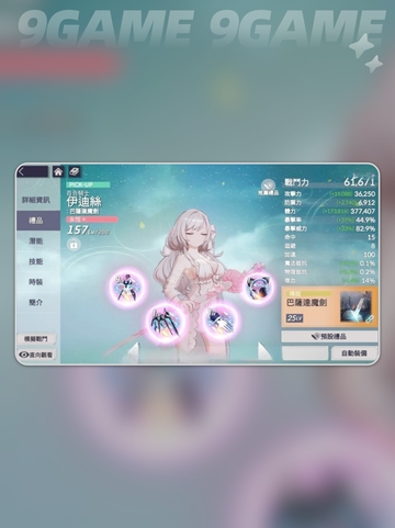 空灵诗篇💸氪金真相⁉截图3