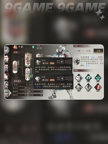 于禁最强兵种🔥速成神将！💥截图4