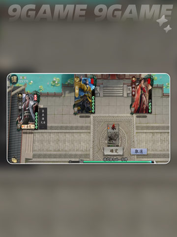 🔥名将杀最强阵容搭配💥截图3