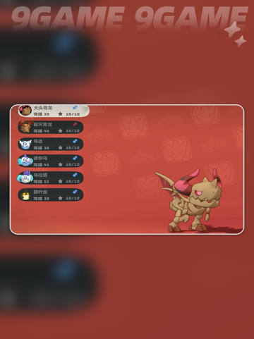 🔥大头骨龙觉醒！洛克王国新王降临🐉截图4