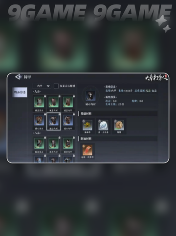 🔥大奉打更人解锁烹饪秘籍❗截图3