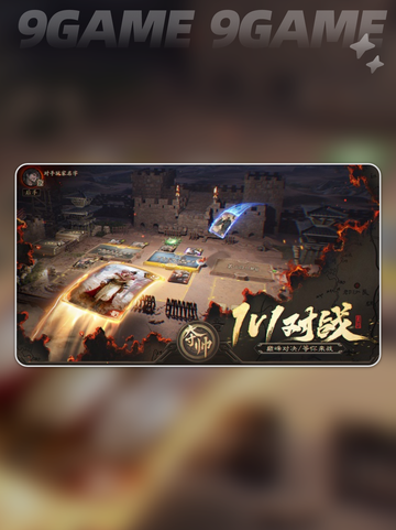 🔥《夺帅》游戏评测💥好玩到停不下来？🎮截图2
