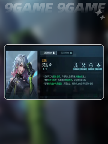 💥镭明闪击角色怎么选？新人玩家必看！截图4