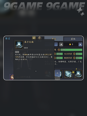 三国志异闻录陈宫阵容推荐分享截图7