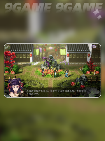 🔥逸剑风云决上官虹入队全攻略✨截图5