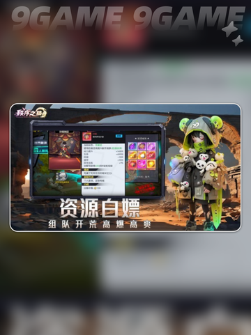 秩序之路兑换码分享介绍截图3