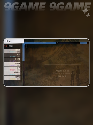 🗺极乐迪斯科地图墙位置大揭秘！截图2