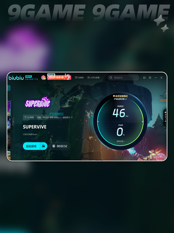 Supervive加速器用哪个好介绍截图4