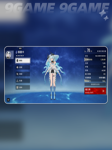 🔥二重螺旋T0角色TOP榜💥截图5