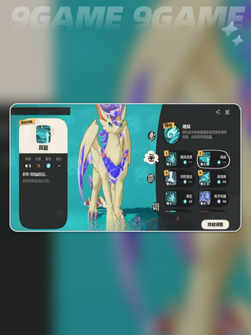 🔥洛克王国风起队神搭配💥截图2