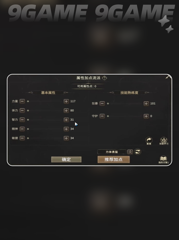 🔥奇迹世界起源：狂战士玩法大全刀刃舞者🪖截图4