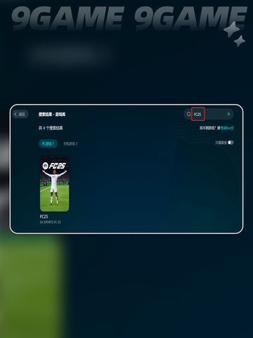 🎮FC25加速器推荐！秒杀卡顿🔥截图4