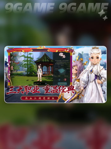 热血江湖觉醒公测时间分享截图2