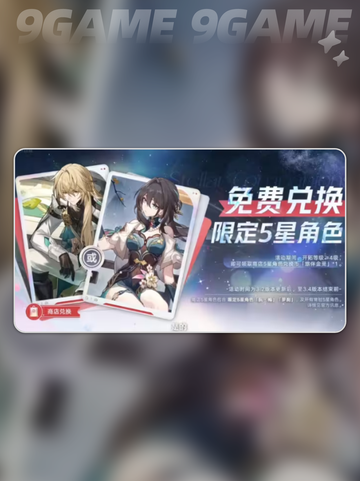 崩坏星穹铁道3.2周年庆福利有哪些介绍截图5