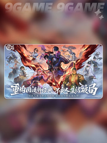 不良人破局好玩吗分享截图2