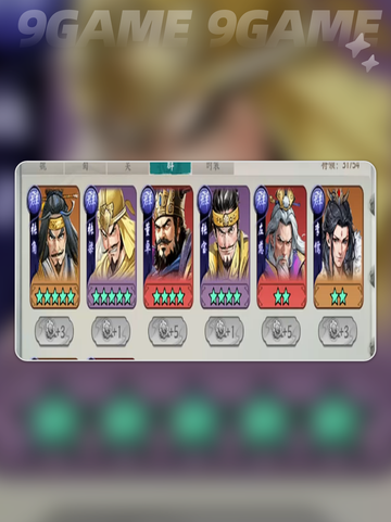 🔥百战群英升星秘籍💥截图4