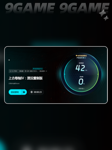 上古卷轴4闪退怎么办分享截图6