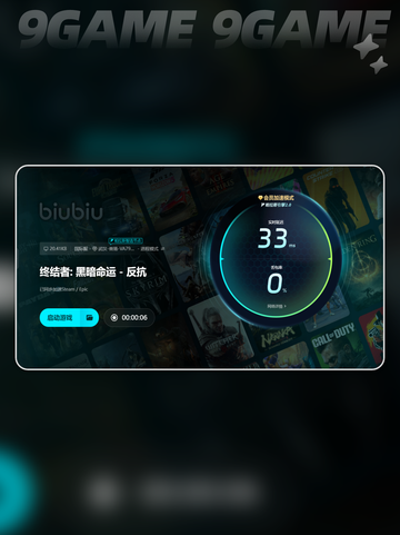 终结者黑暗命运反抗卡顿怎么办介绍截图6