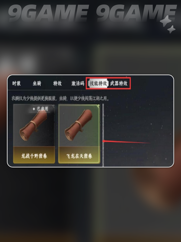 下一站江湖2太极之道怎么选？💥超全攻略来啦！✨截图5