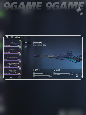 逆战未来道具全解析💥游戏党必看🔥截图5
