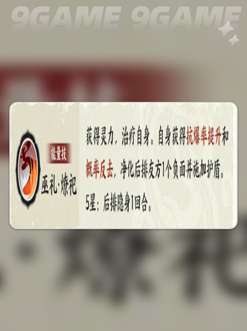 💥指间山海巫罗测评！山海经神兽养成大揭秘✨截图4