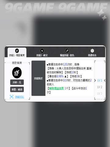 🔥胜利女神新希望：罗珊娜超详解来了！✨截图5