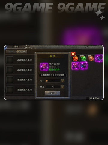 🔥龙迹之城新手必看攻略✨截图8