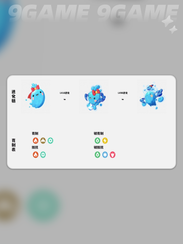 洛克王国世界宠物进化条件分享截图4