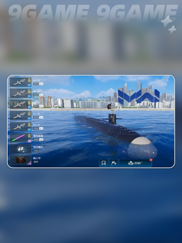 🔥潜艇玩法大揭秘！现代战舰手游攻略来袭🌊💣截图4
