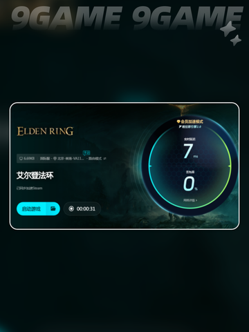🔥艾尔登法环总闪退？💡3招教你轻松解决！🎮截图6