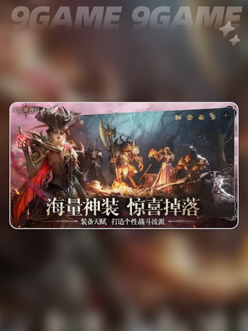 龙息神寂💰0氪玩法🔥平民玩家必看❗截图2