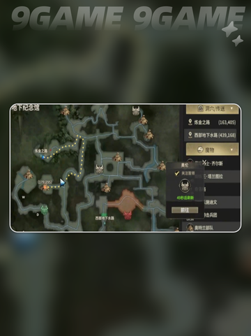 🌟奇迹世界起源：灾民位置大揭秘📍流民任务攻略来啦！🔥截图5