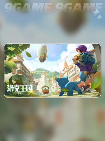 📱洛克王国手游配置要求🔥世界内存揭秘🎉截图2