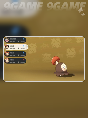 🍄菇菇丁进化秘籍！秒变神宠🔥截图2