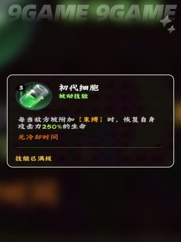 🔥木叶高手大和实力曝光！💥截图5