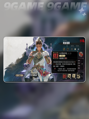 🔥银与绯阿加雷斯角色强度解析来啦！🔥截图3