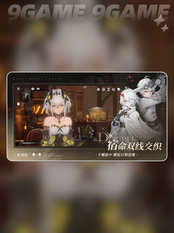 🔥二重螺旋兑换码大放送🎁截图5