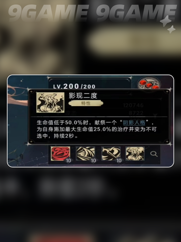 银与绯魔兰值得培养吗介绍截图5