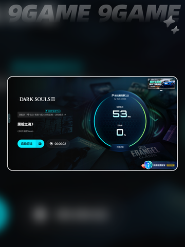 🎮黑魂3白屏后一直黑屏？超全解决方法🔥截图6