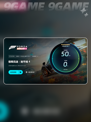 地平线4老是闪退怎么办介绍截图7