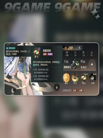 三国志幻想大陆2枭之歌诸葛果强度如何介绍截图3