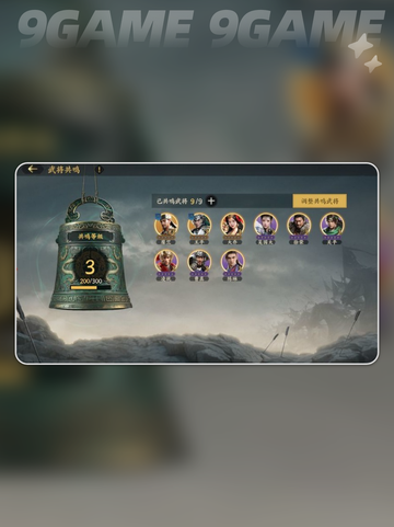 🔥三国群英传九州开服攻略！新人玩家速看✨截图6