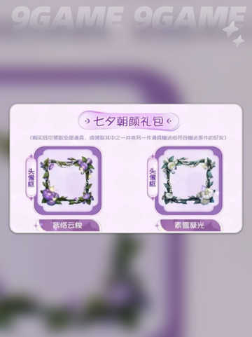 💘第五人格七夕返场爆料！限定皮肤速看✨截图5