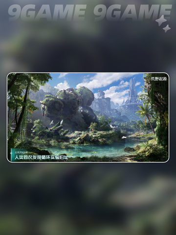 荒野起源时装系统出了吗介绍截图3