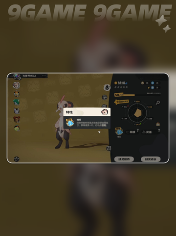 🔥优优捕捉攻略大揭秘！✨截图5