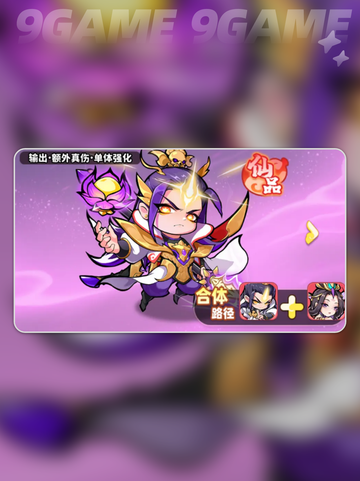 🔥魔宠降临开荒阵容搭配攻略✨截图8