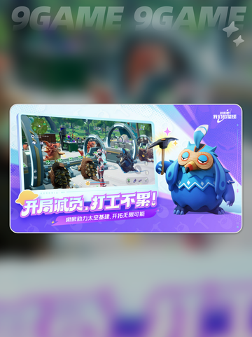 新人玩家必看🔥《创造吧！我们的星球》超详细新手教学✨截图2